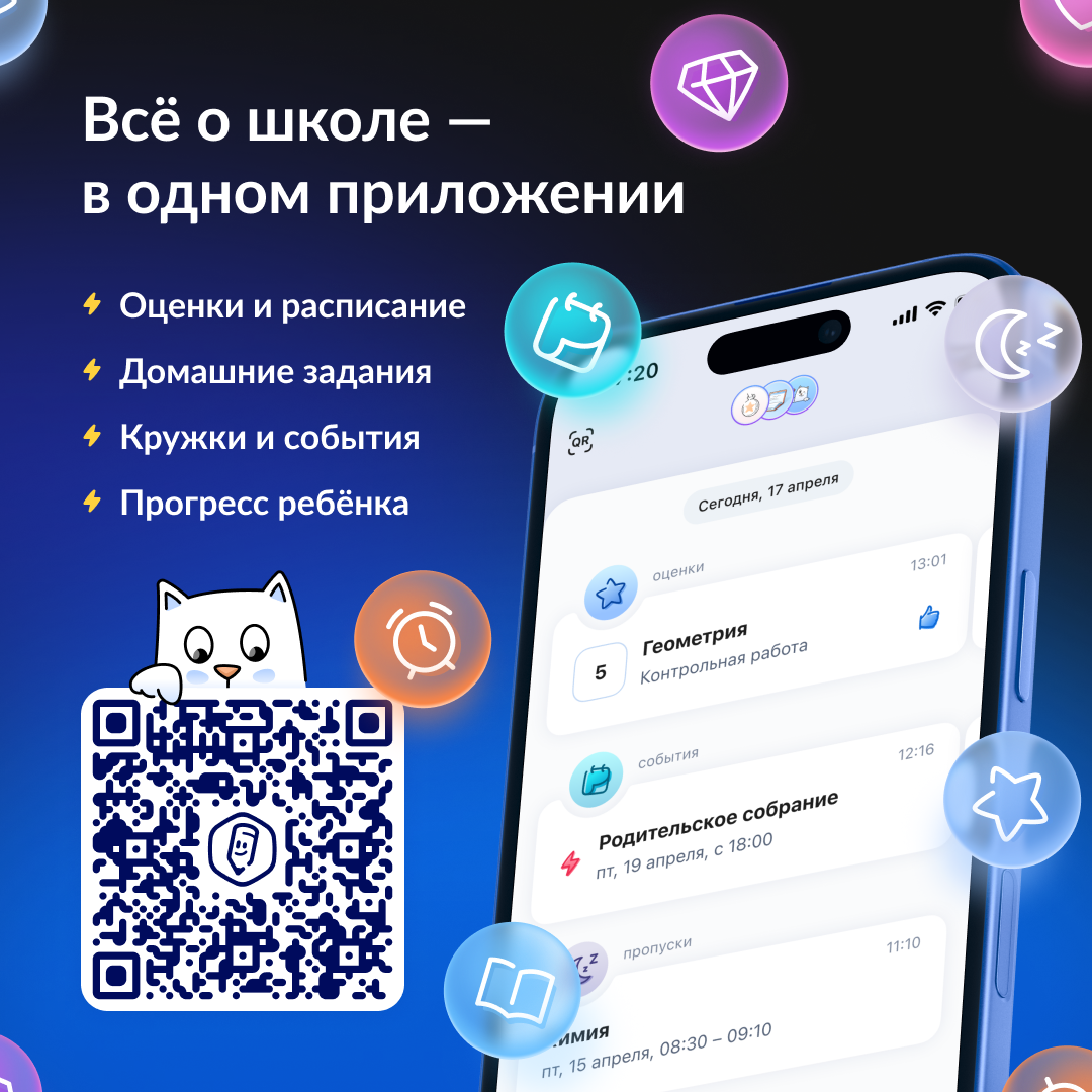 «Госуслуги Моя школа».